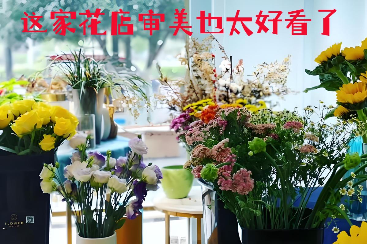 荆门市掇刀的花店审美也太好看了